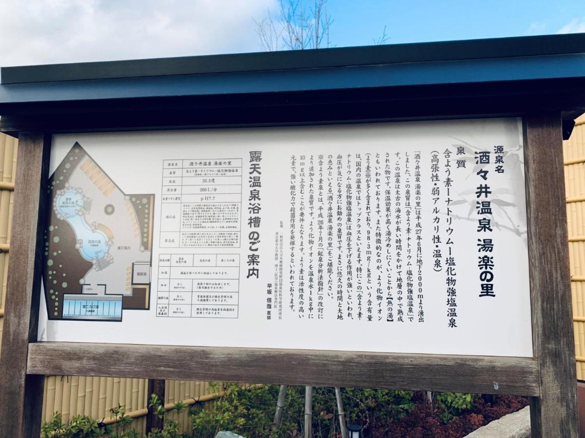 Ballad House / Vacation Stay 27536 Yachimata Exteriör bild